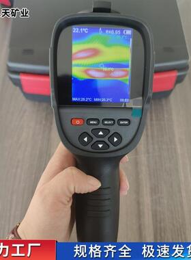 矿用本安型红外热成像仪YRH300有四种语言界面本安型红外热成像仪