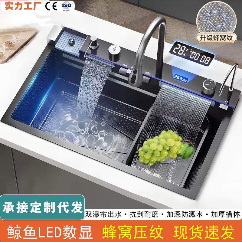 鲸鱼瀑布多功能水槽蜂窝压纹304不锈钢厨房大单槽洗菜盆洗碗池