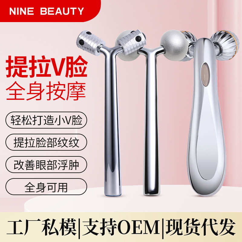 按摩器跨境3d 滚动滚轮v脸棒金属家用仪美容部脸面按摩锌合金神器
