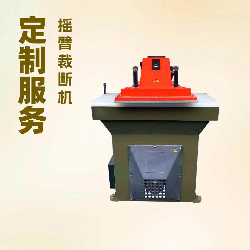 生产供应 摇头裁断机 液压摆臂切割机 冲床 下料机