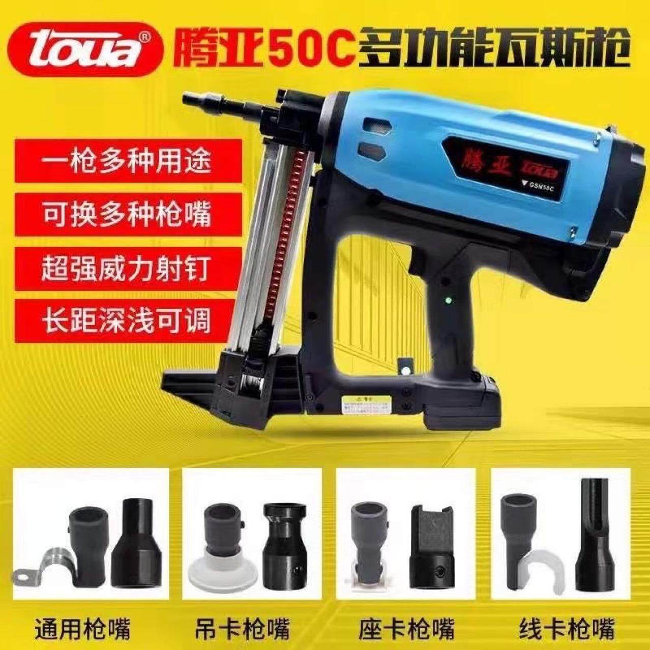 腾亚瓦斯枪重型连发瓦斯抢射钉枪电动水泥混凝土枪门窗全自动打钉