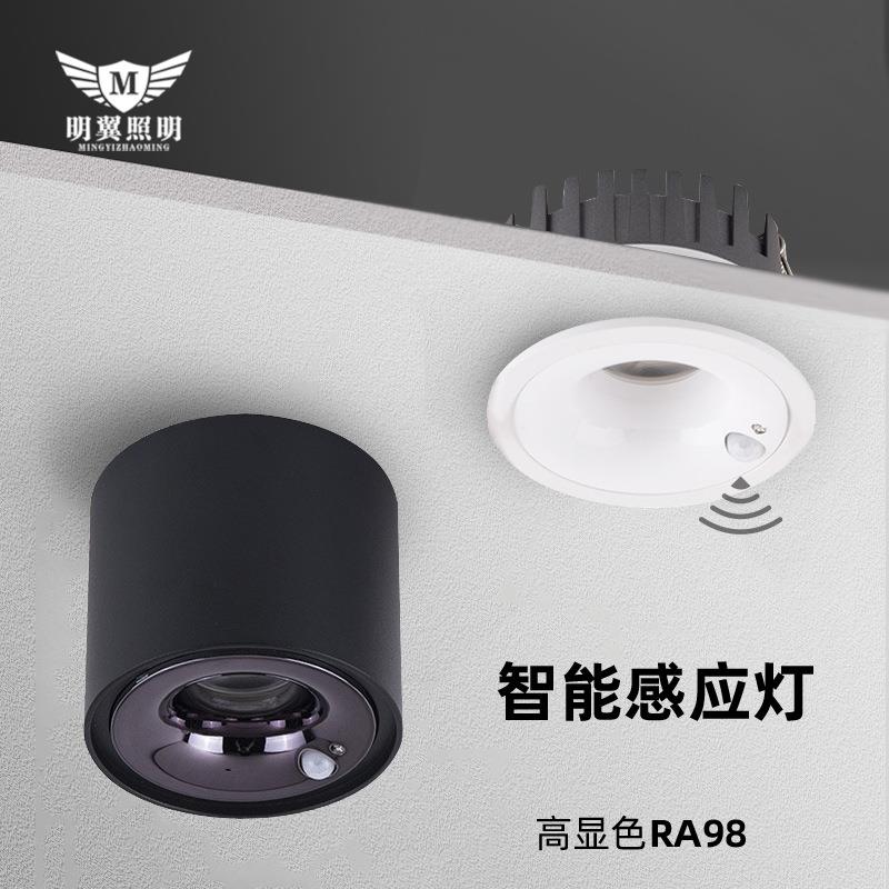 led嵌入式筒灯红外感应灯楼梯入户过道玄关家用明装人体感应射灯