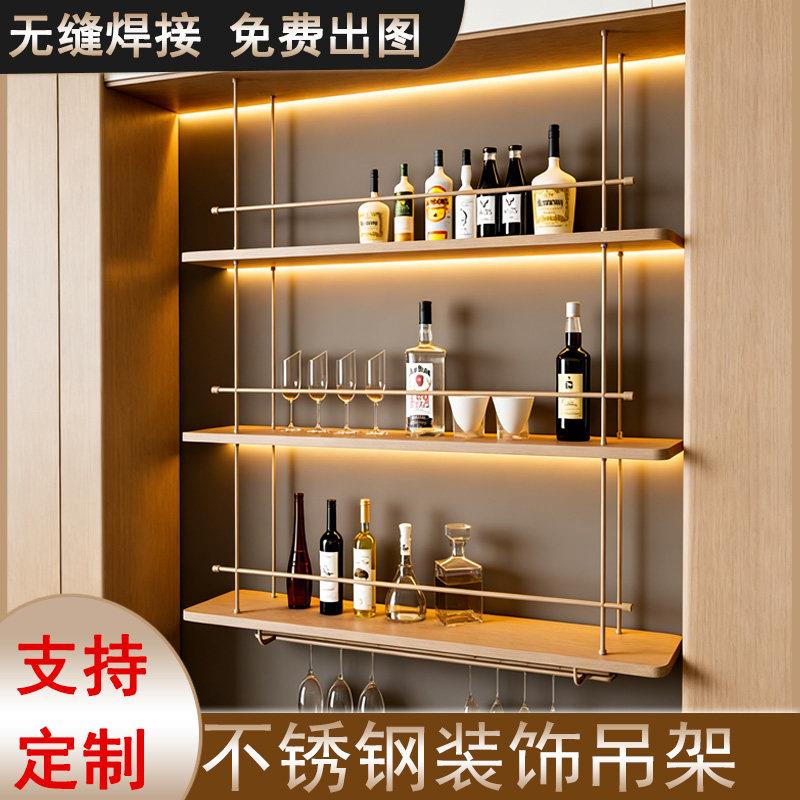 不锈钢吧台吊柜酒店水吧台酒柜吊架餐厅装饰吊架吊柜弧形层板定制