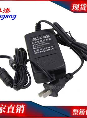 粤港原装6V3A 双线直流电源YG-1806B监控安防电源 开关电源适配器