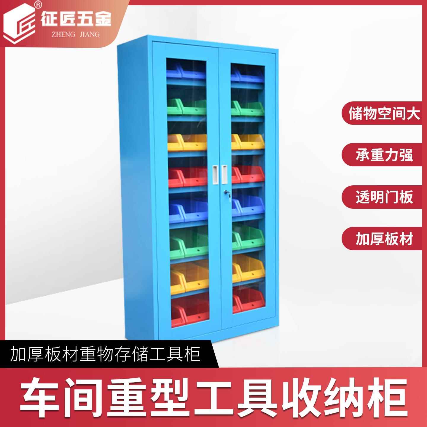 征东刀具柜五金车间钢制工业零件柜配电房安全重型工具收纳箱
