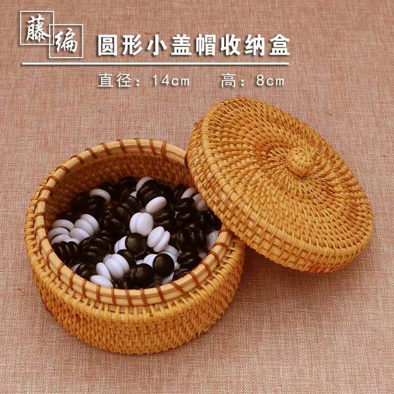 圆形带盖藤编收纳盒越南秋藤茶叶罐茶几零食收纳盒家用围棋收纳篮