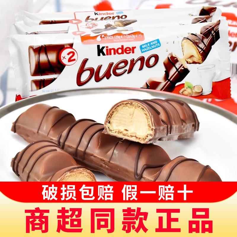 进口Kinder健达缤纷乐牛奶榛果威化夹心巧克力饼干休闲小吃零食品