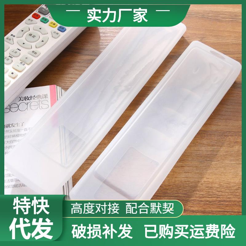 智能马桶遥控器保护套子水套空调热缩膜潮湿袋子透明全包通用