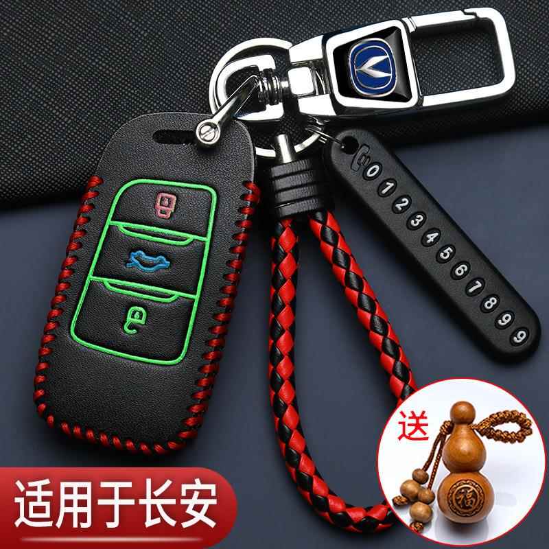 欧尚cx70钥匙套专用x70a科赛pro