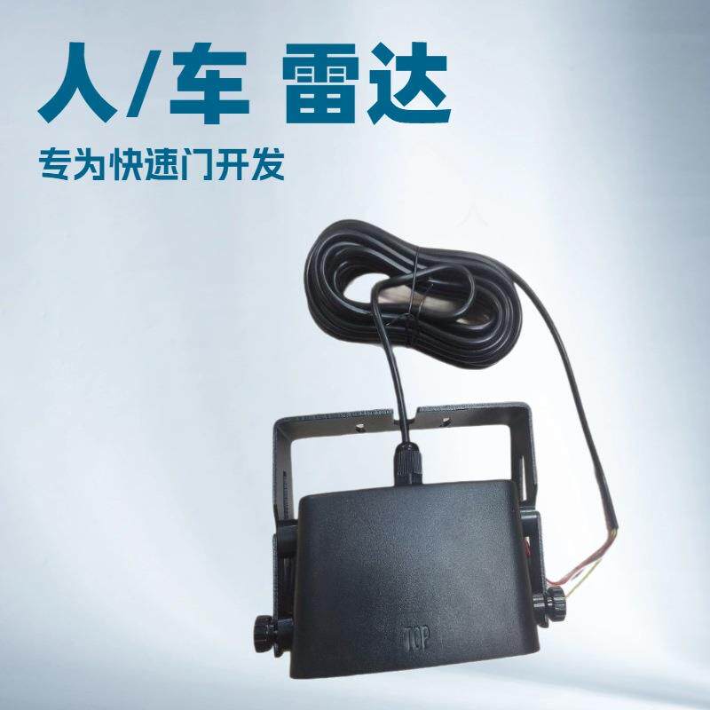 快速门车库门雷达智能检测高度2.5M-7.0M感应器人车分离自动门