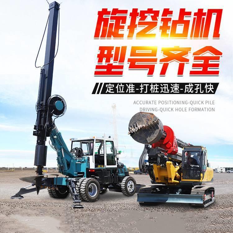 轮式旋挖钻机大孔径钻孔螺旋打孔房屋地基打桩机厂家直售