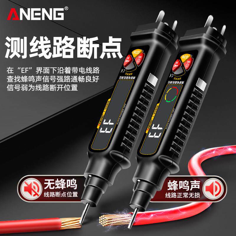 多能数显智能验电笔线线功路检性测插VD808座相位仪 电源极查通断