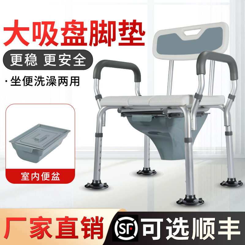 蹲便改坐便老人上厕所椅子孕妇辅助凳家用坐便器移动马桶坐便椅