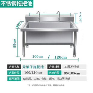 速发现货8KIJ不锈钢拖把池落地式 墩布池商用水槽家用阳台食堂学校