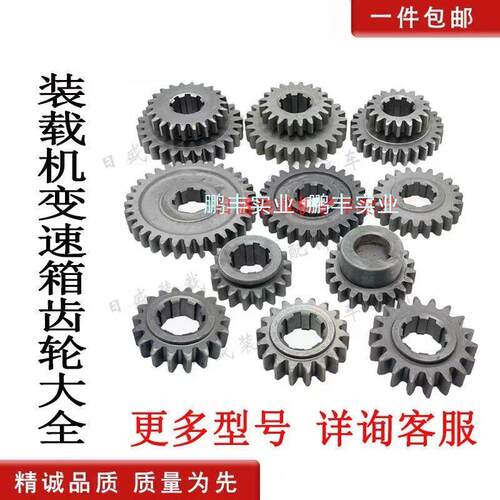 10铲车变速箱齿轮 15牙轴 装载机工程车8键35孔明宇莱工鲁工 山宇