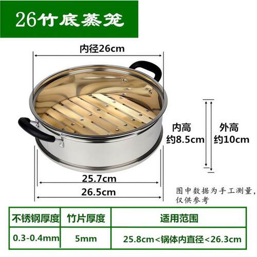 【官方正品】竹蒸笼篦子家用竹笼屉蒸笼蒸格电热锅蒸锅不锈钢一体