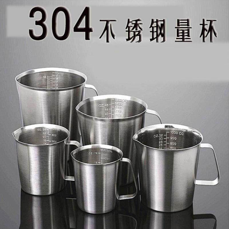 304加厚不锈钢量杯l带刻度奶茶杯厨房烘培量DIY手工皂量杯0.5-2L