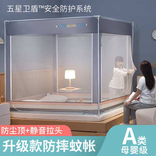 蒙古包加密加厚2024年新款 防尘顶蚊帐家用支架卧室防摔儿童免安装