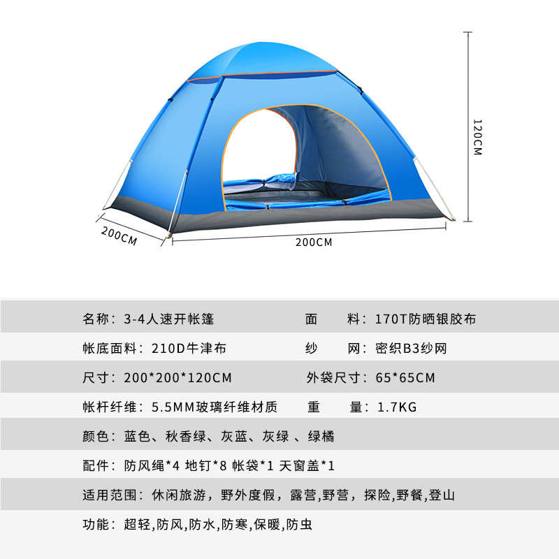 人-开速 帐篷沙滩全自动用品面包树折叠43露营野营户外 帐篷野外
