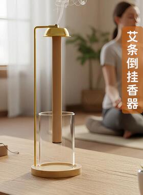 创意倒挂艾条香器专用底座竹制玻璃艾草棒香薰炉烧艾炉艾条固定架