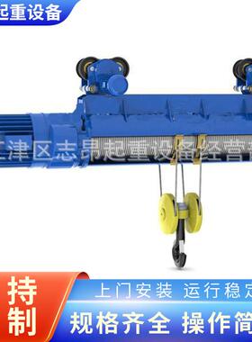厂家供应珞璜起重设备珞璜单梁起重机珞璜行车珞璜天车