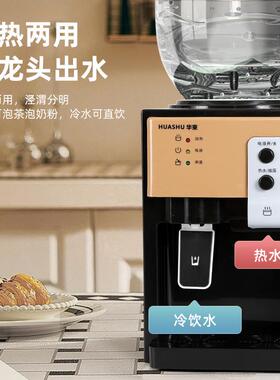 厂家台式饮水机家用版自动制热制冷饮水机学校宿舍可用