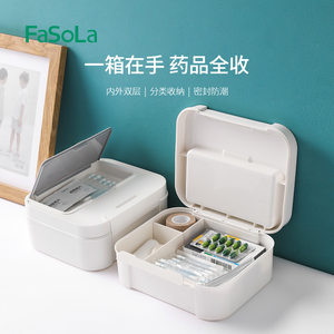 FaSoLa家用医药箱家庭装小型急救箱药品分格收纳盒号应急出诊箱