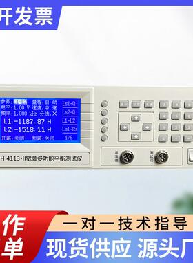 WH4113-ll宽频多功能平衡测试仪厂家供应