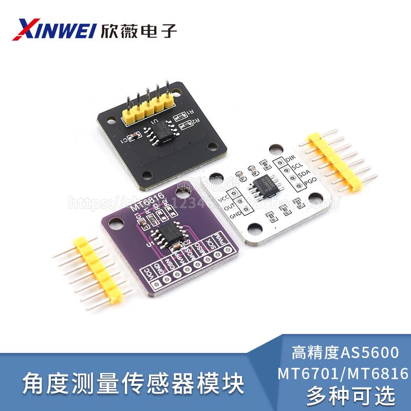 AS5600/MT6701/MT6816磁编码器磁感应角度测量传感器模块高精度
