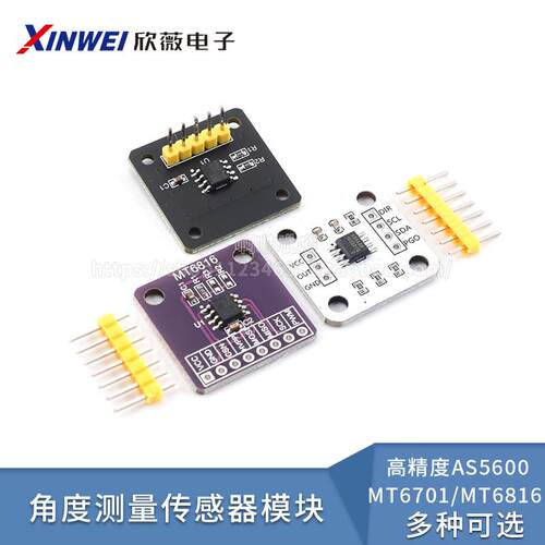 AS5600/MT6701/MT6816磁编码器磁感应角度测量传感器模块高精度