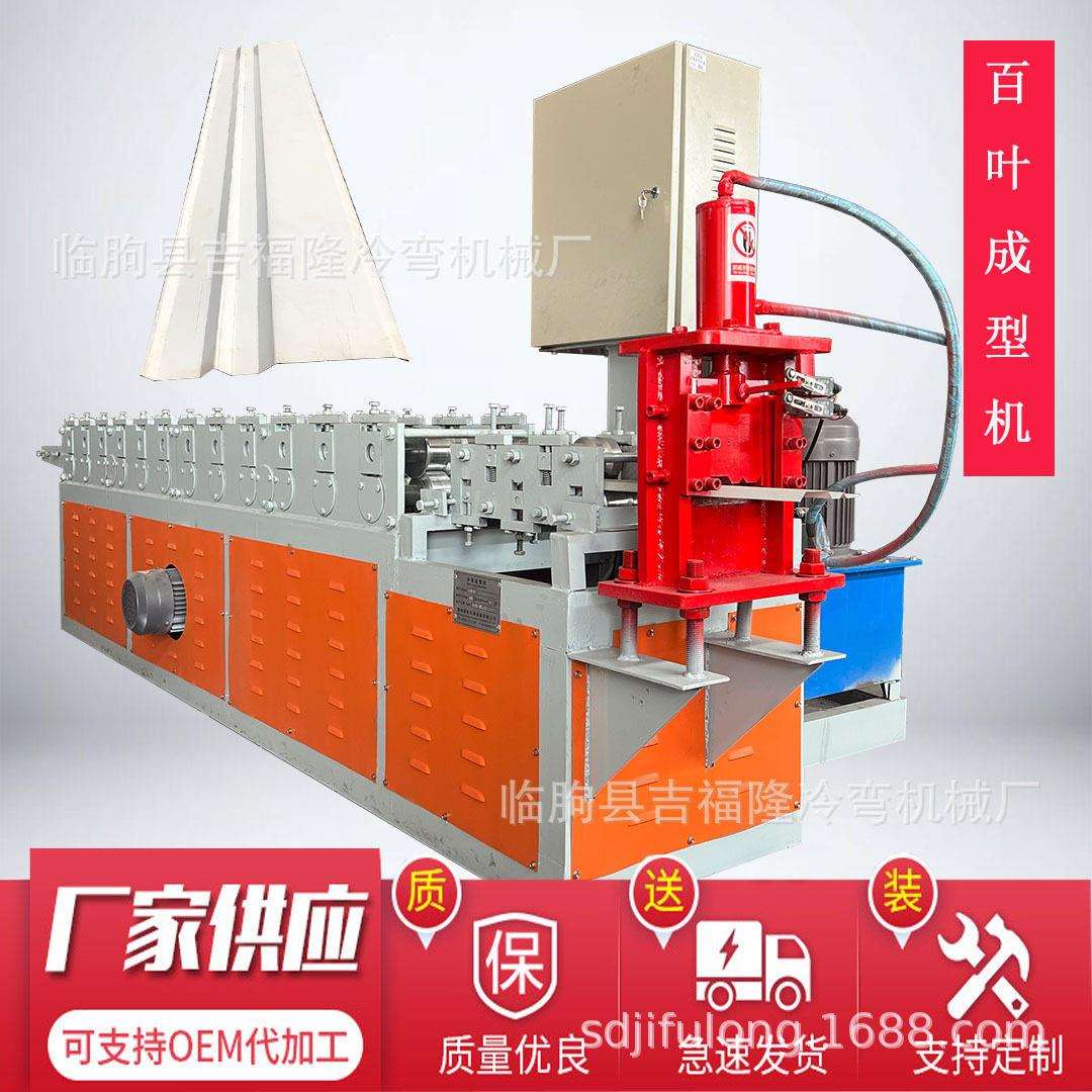 云南全自动风机百叶成型设备 百叶片成型机 冷弯成型设备厂家