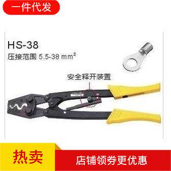 华胜工具HS-38省力型(日式)裸端子压接钳5.5-38mm2