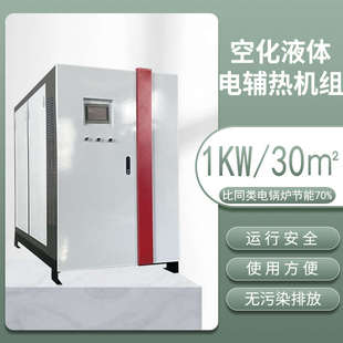 商用空化电锅炉机组宾馆学校工厂养殖供暖节能环保煤改电专用锅