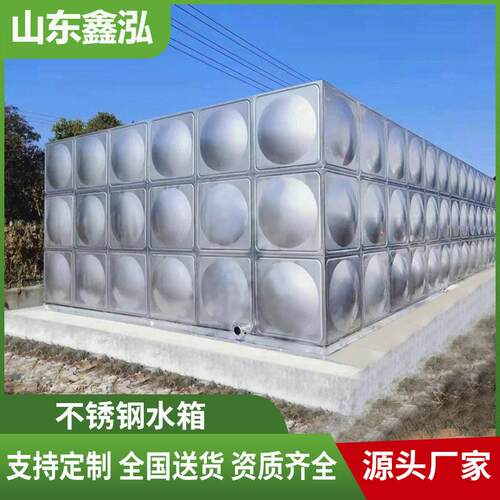 供应山东不锈钢水箱厂家保温储水箱生产加工安装一站式服务