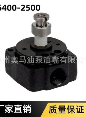 096400-2500泵头柴油泵泵头096000-5960