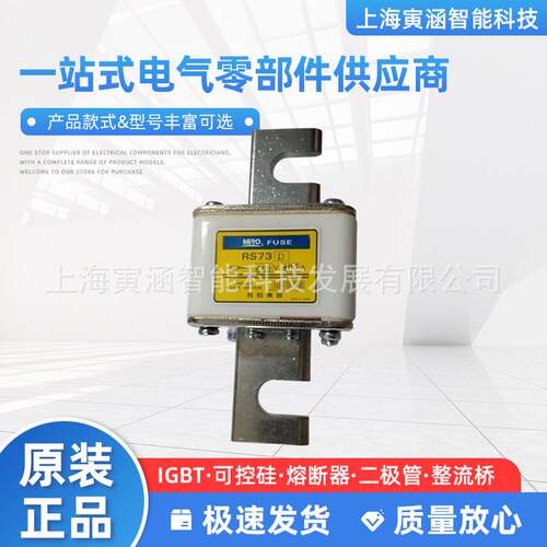 MRO茗熔快速熔断器RS76A 660V1500A RS77C RS96(B) 500V200A