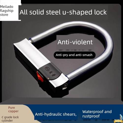 摩托车、电动车、c级自行车、三轮车、电瓶车u型、防盗、防液压剪