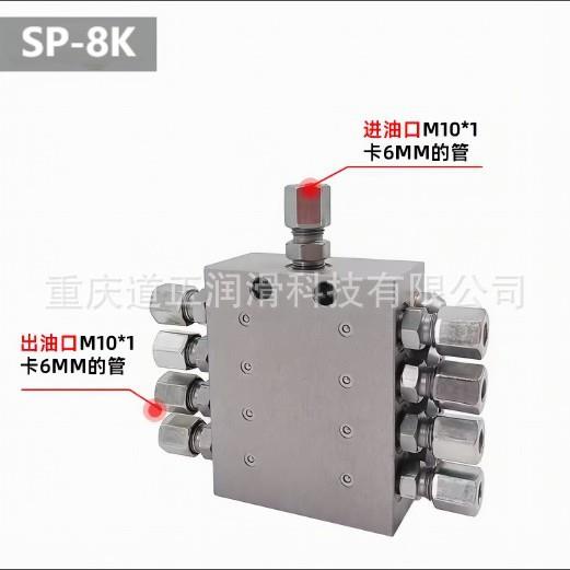 递进式分配器SP-7K SP-8K SP-9K SP-10K SP-11K 自动润滑分配器
