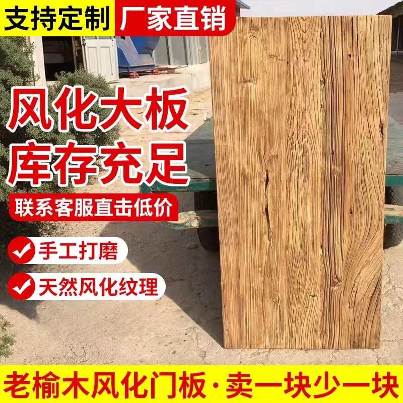 实木板复古餐桌板材吧台风化地板板面定制书桌凳子楼梯榆木桌面老