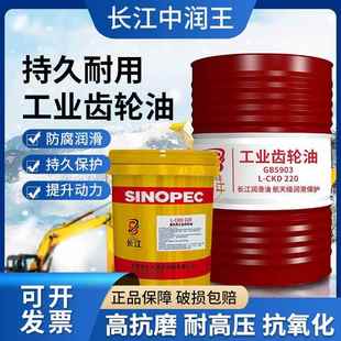包邮 重负荷齿轮油220号减速机油150变速箱油320 大桶4L车辆齿轮油