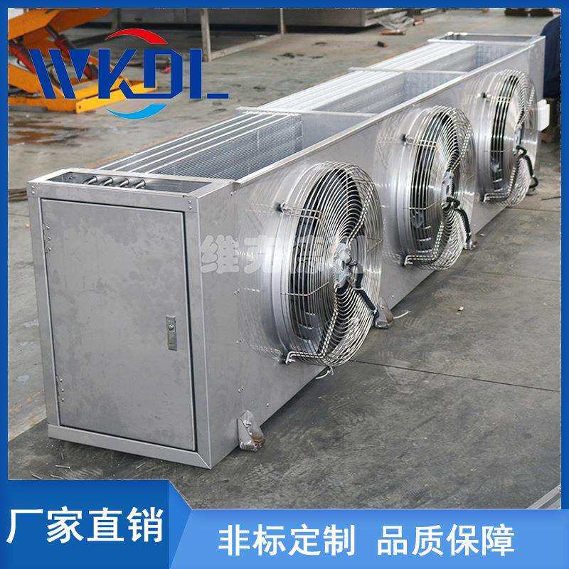 维克德利吊顶式全不锈钢冷风机侧吹风冷库蒸发器水冲霜铜管铝翅片