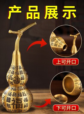 百福铜葫芦摆件上下开口黄铜葫芦挂件客厅家居办公室桌面装饰品
