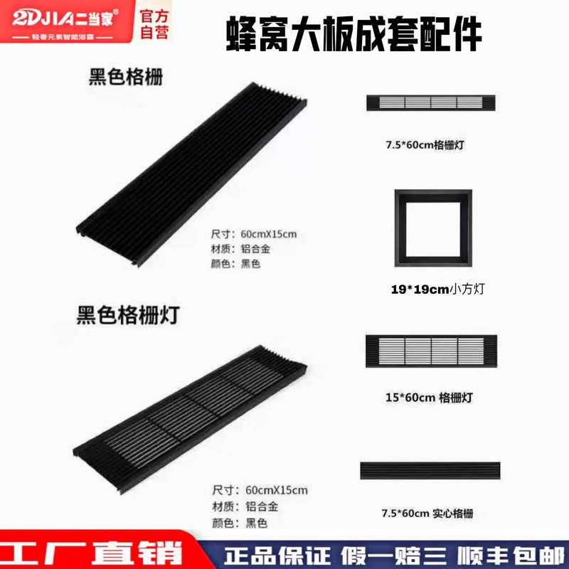 蜂窝板吊顶延伸板150*600LED灯集成吊顶格栅板筒灯吸顶黑框75*600