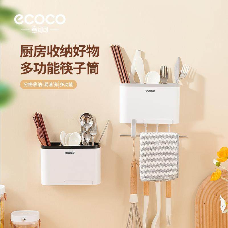 筷子筒壁挂式筷笼子沥水置物架托家用筷笼筷筒厨房餐具勺子收纳盒