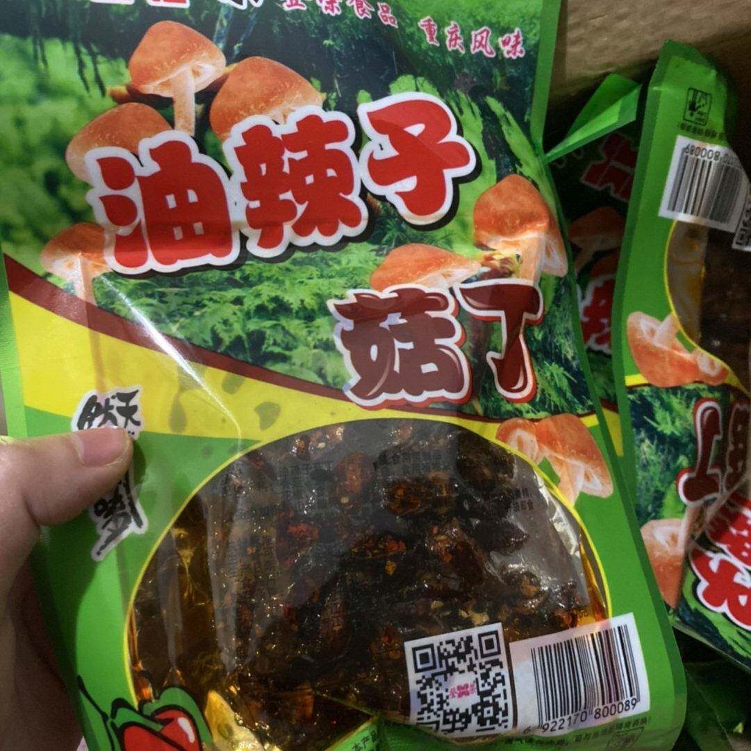 新促销情人菇怀旧零食重庆特产登荣油辣子菇丁麻辣素食香菇以前的