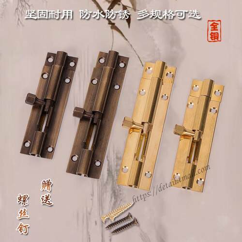 黄铜插销门栓明装固定大门插销木门窗户插销古铜色小插销