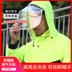 雨衣雨裤 送外卖骑手上下套装 男女摩托车骑行全身防雨分体双层雨衣