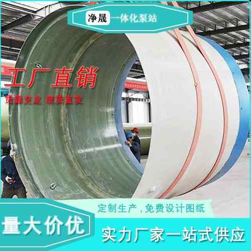 广东生产预制一体化泵站玻璃钢送货上门指导安装污水处理设备环保