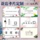 花店名片定制鲜花logo小明片定做个人名字二维码 贴纸设计生日贺卡