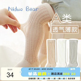 尼多熊婴儿(熊婴儿)长筒袜，夏季薄款棉袜宝宝，防蚊袜过膝新生儿长袜子不勒脚